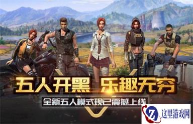 收一波快递 终结者2审判日五排跳伞地点