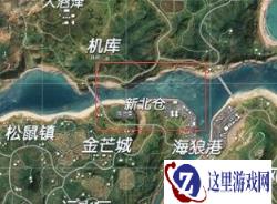 主动出击 终结者2新地图落地点推荐