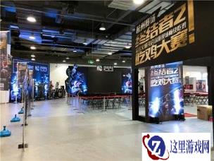 终结者2吃鸡玩家盛会 杭州国际动漫展线下赛邀您参赛