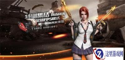 匹配系统大优化 带你体验同水平的竞技乐趣