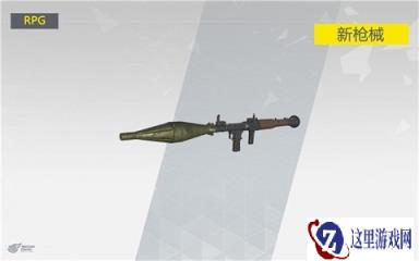 重武器集结地 终结者2新地图新武器运用