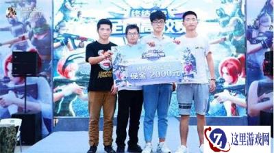 终结者2高校赛选手专访 头号玩家六人战队