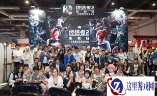 现场竞技超嗨互动 终结者2CP 22惊艳开战