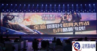 终结者2：审判日全新资料片上演飞车大战