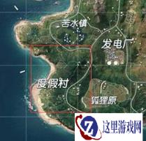 落地即发育 终结者2新版本跳伞地点推荐