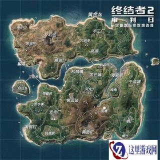 落地成盒成过去 终结者2新地图开伞后做法