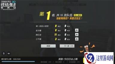 终结者2审判日队友抱的齐 僵尸也能吃到鸡