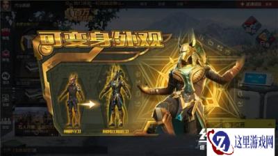 神灵守卫烈焰焚世 终结战场新至尊补给上线在即