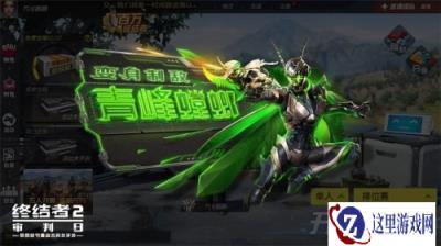 八月惊喜再临 螳螂侠现身终结者2审判日