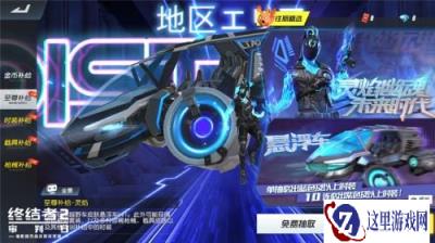 末日灵焰燃爆来袭 悬浮越野车惊现终结者2