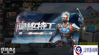 特工空降战场原子裂变冲击 终结者2生化演习再进化