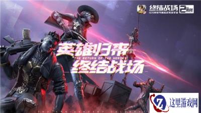 终结战场一直进不去 无法进入游戏解决方法