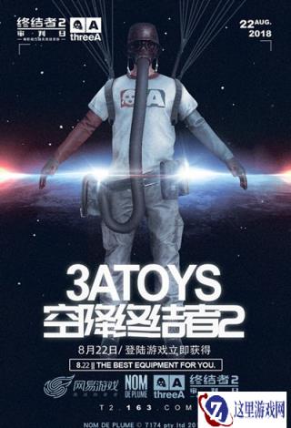 兵人现世 谁与争锋 ThreeA单鼻惊现吃鸡战场