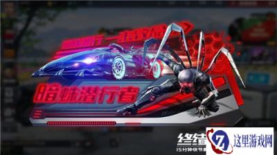 暗蛛潜行致命突击 终结战场四月至尊开局