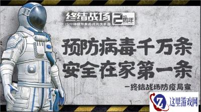 携手战疫杜绝反弹 终结战场启动S级防疫响应