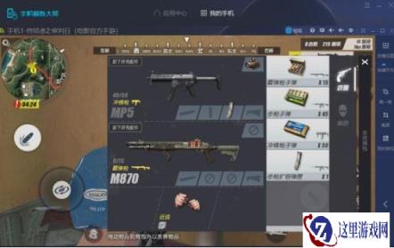 终结者2审判日新地图蹲房技巧及手机模拟大师运行攻略