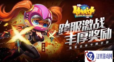 作妖计八戒圆梦BUG处理方法及补偿方案