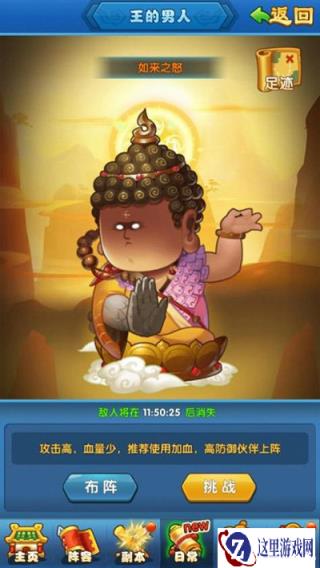 作妖计全新霸气功能 王的男人系统分析
