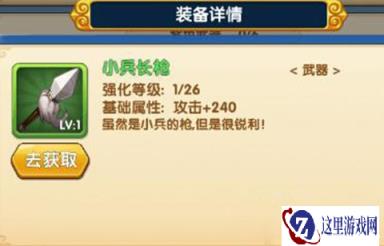 作妖计不同等级的装备获取方式归纳总结