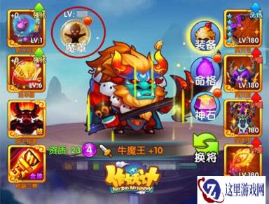 魔王就要罩得住 作妖计魔罩系统上线