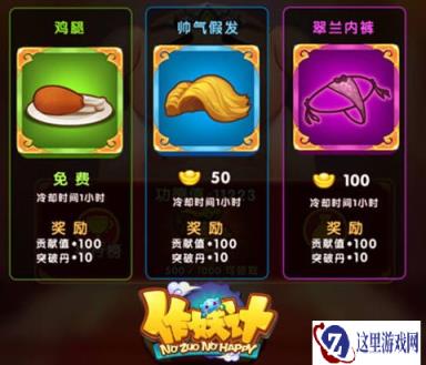 作妖计20日开启版本更新 魔宠降临就在当日