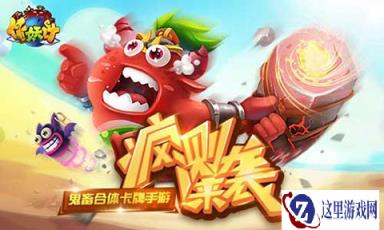 作妖计重要的流通银币获取方式全面介绍
