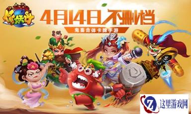 作妖计小伙伴们突破有什么作用详细解析