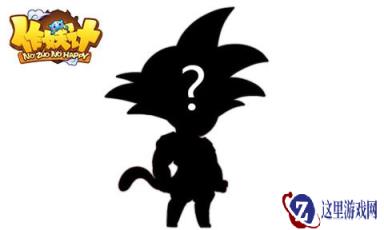 魔王时装秀 作妖计新版本预告