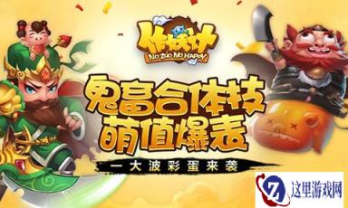 小确幸盘点呈献 那些我们见过的作妖计彩蛋