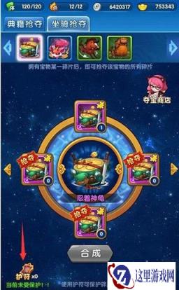 巧用护符护宝 作妖计如何参与护宝行动中