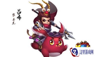 跨越三界觅知音 作妖计吕布身世大揭秘