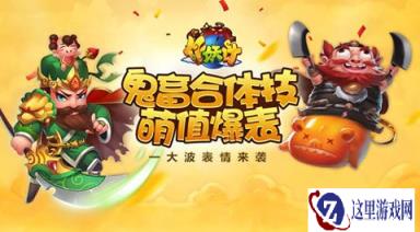 玩的就是啪啪 作妖计表情包爆红全网