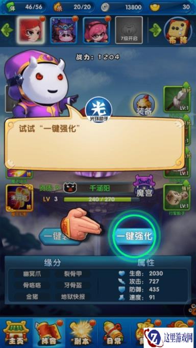 作妖记如何快速开局首抽小攻略
