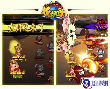 作妖计西游最佳基友激情合体强势来袭