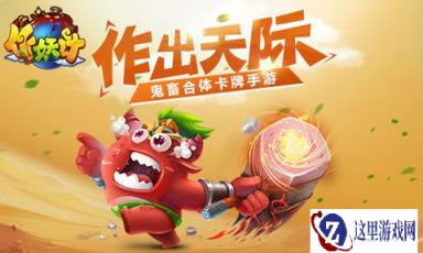 化身魔王作三界 作妖计主角人设图赏