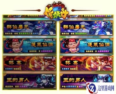 王的男人 作妖计挑战三界最强BOSS