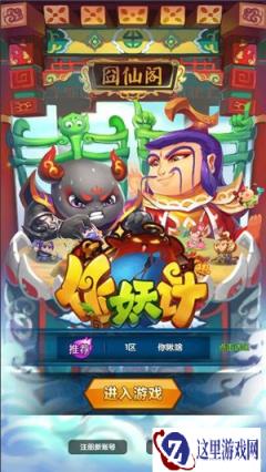 作妖计评测 让你三观尽毁节操全无