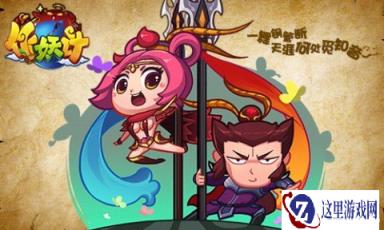 鬼畜无极限手游作妖计最污宣传视频首爆