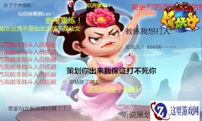 这画面太美 作妖计魔性美女蠢贱萌降临