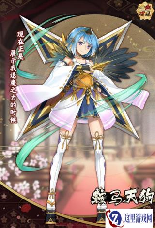 一血万杰鞍马天狗介绍 护法魔王尊来袭