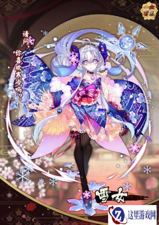 一血万杰新英杰参拜 新英杰雪女详解
