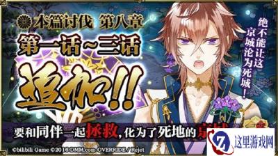一血万杰第八章更新预告 主线更新内容介绍
