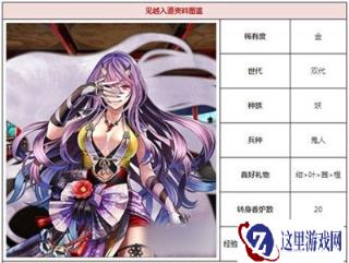 一血万杰见越入道强度如何 见越入道玩法一览