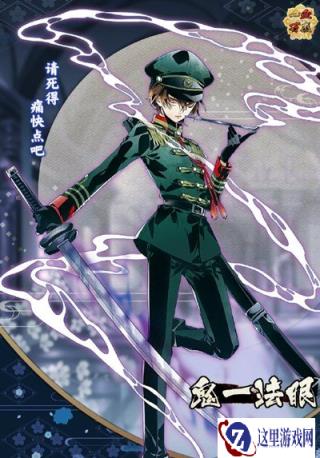 一血万杰鬼一法眼预告 阴阳师鬼一法眼详解