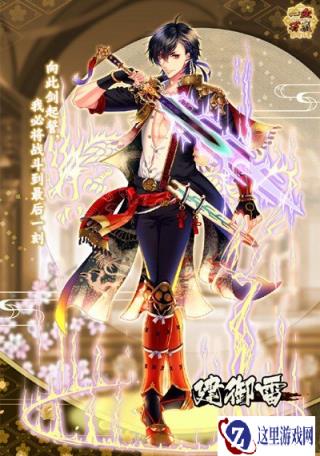 一血万杰建御雷预告 剑与雷之武神建御雷介绍