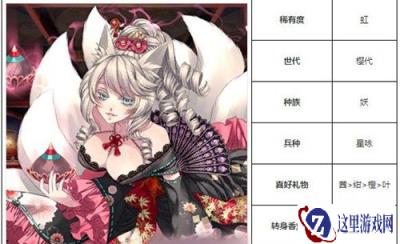 一血万杰玉藻前值得培养吗 玉藻前角色评测