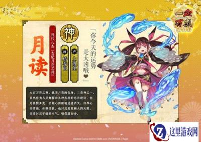 一血万杰月读怎么玩 月读玩法攻略介绍