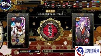 一血万杰萌新怎么选英杰 选择英杰攻略分析