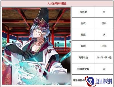 一血万杰大太法师怎么玩 玩法技巧分析