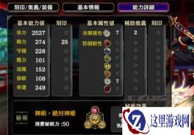 一血万杰多余的英杰怎么处理 处理方法一览